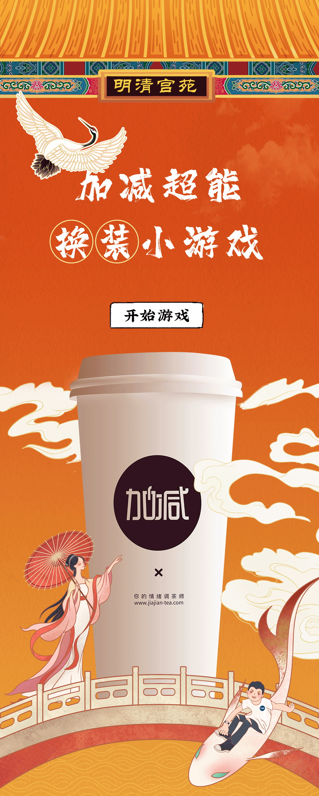 银娱优越会X横店文创-携手送好礼_01.gif