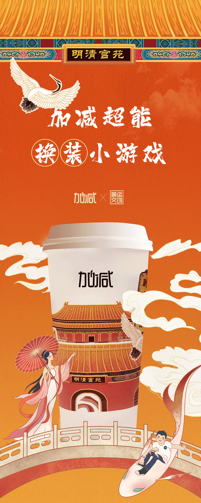 银娱优越会X横店文创-携手送好礼_01-2.gif