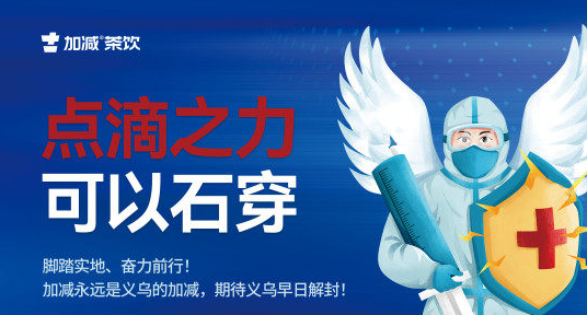 疫情无情，银娱优越会有情！