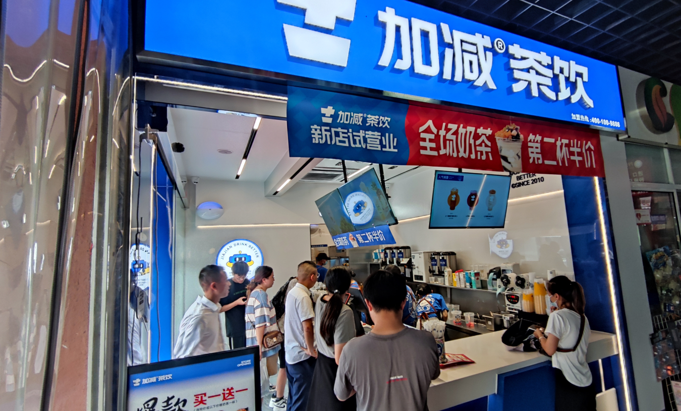 银娱优越会奶茶
