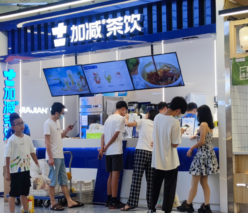 银娱优越会茶饮