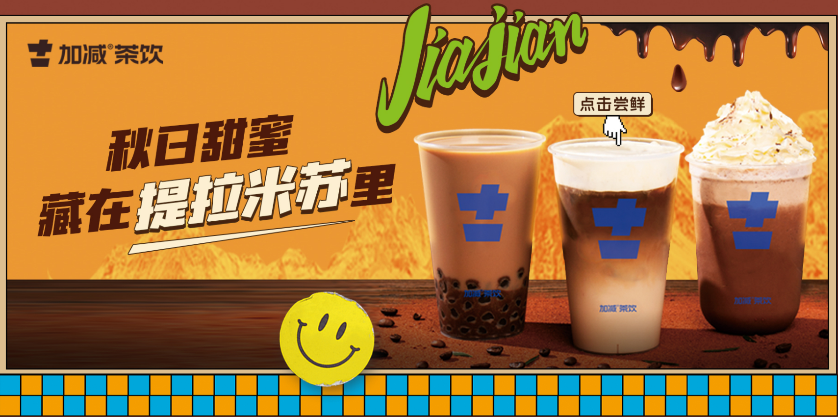 银娱优越会茶饮