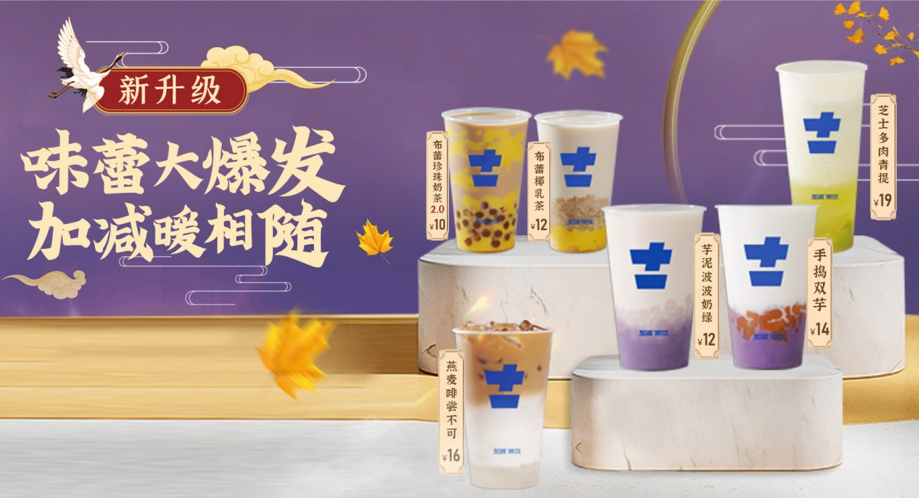银娱优越会茶饮官方加盟
