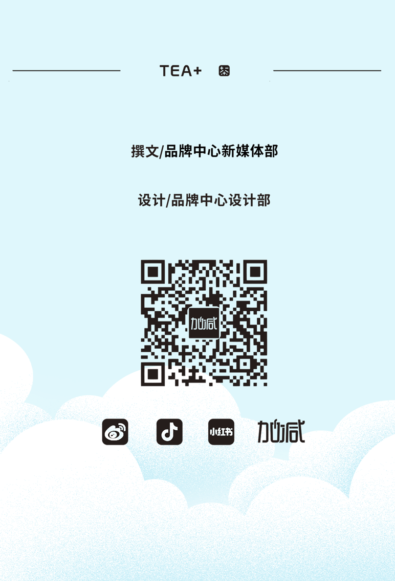 银娱优越会茶饮七夕活动9
