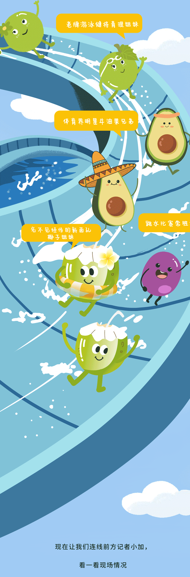 银娱优越会茶饮