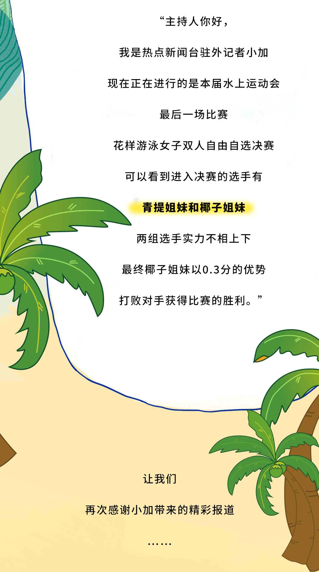 银娱优越会茶饮