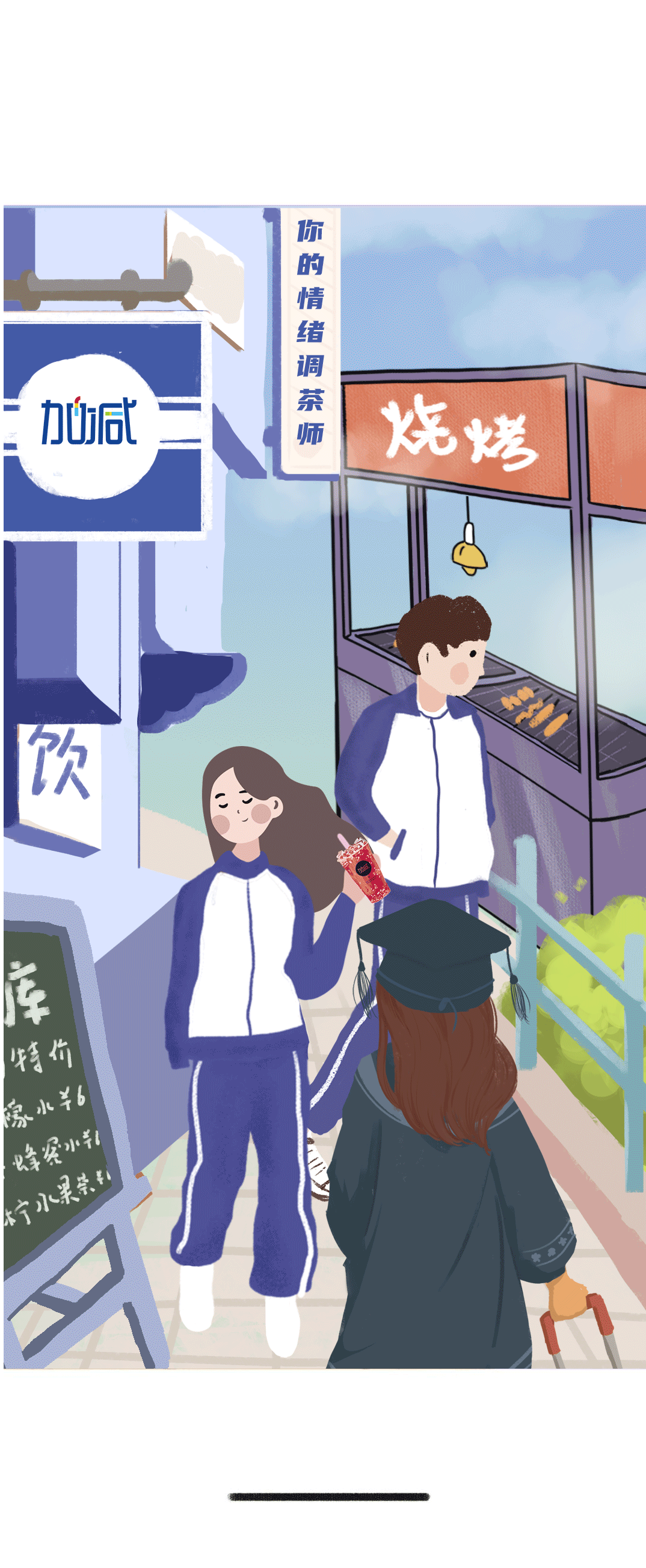 银娱优越会奶茶