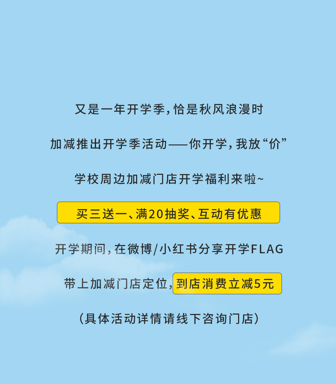 银娱优越会奶茶