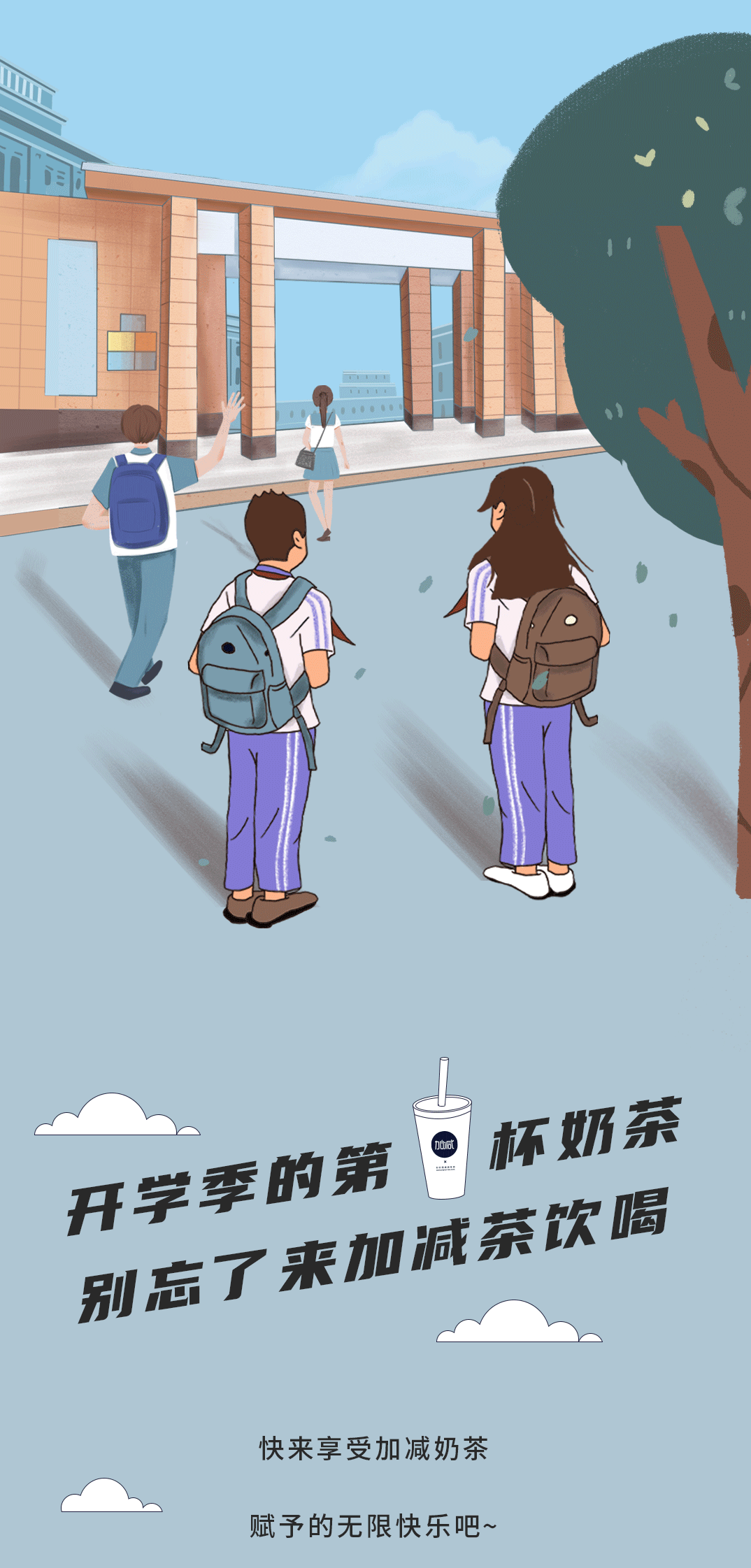 银娱优越会奶茶
