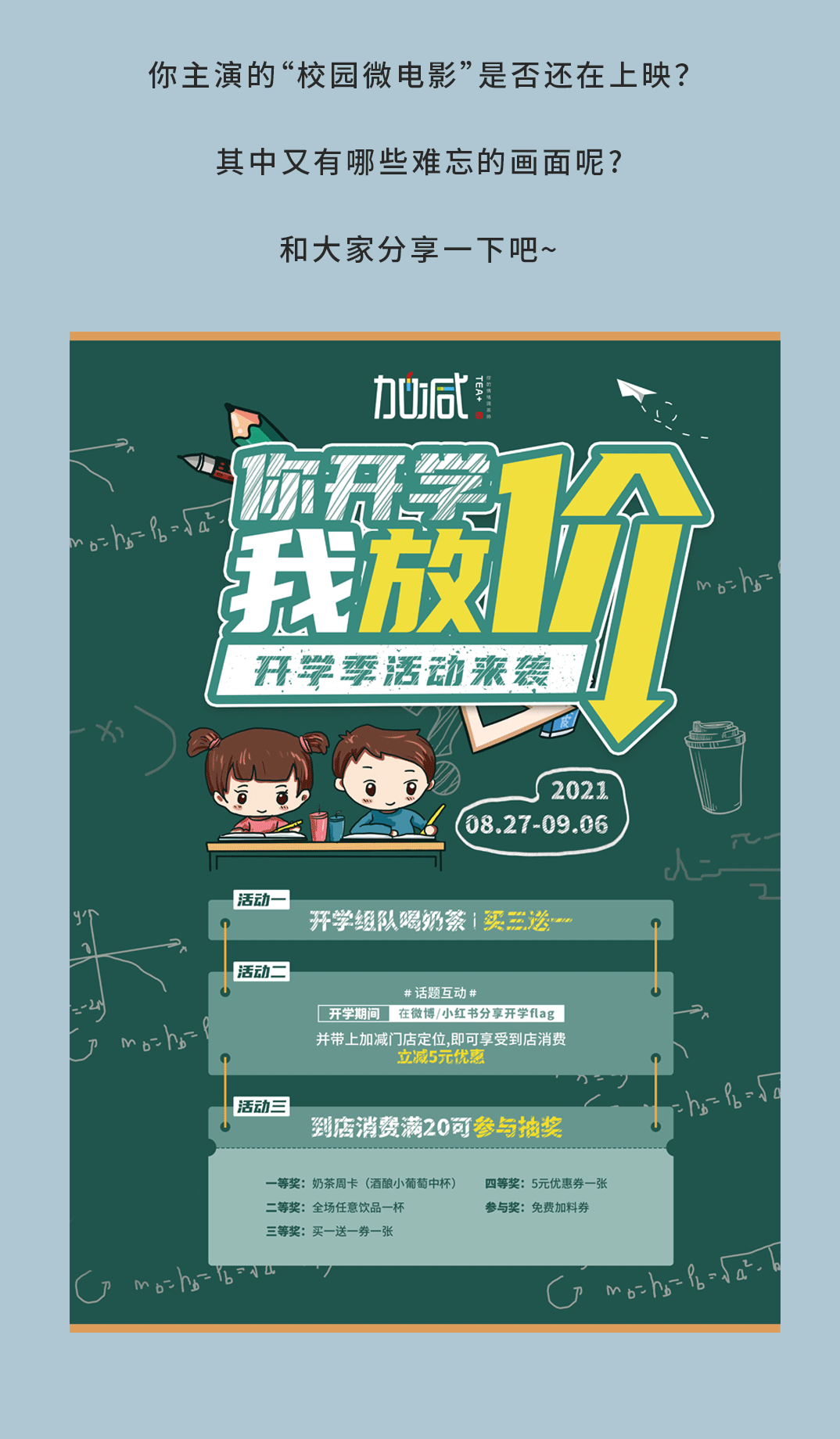 银娱优越会奶茶