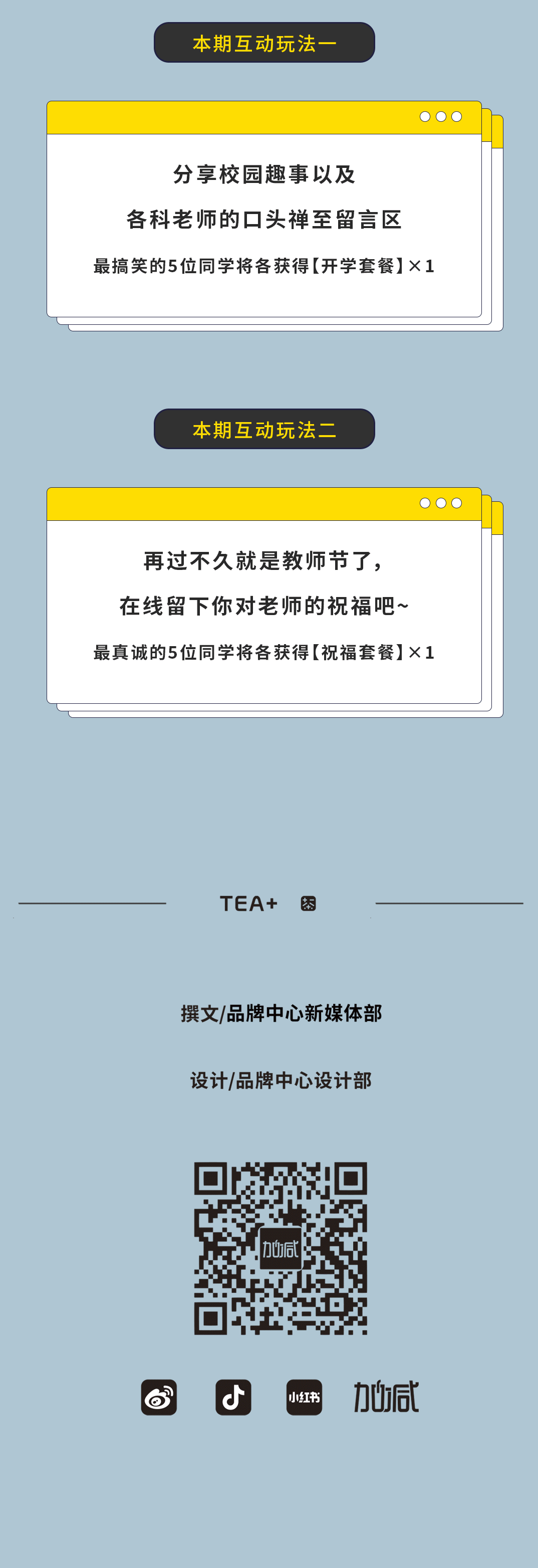 银娱优越会奶茶