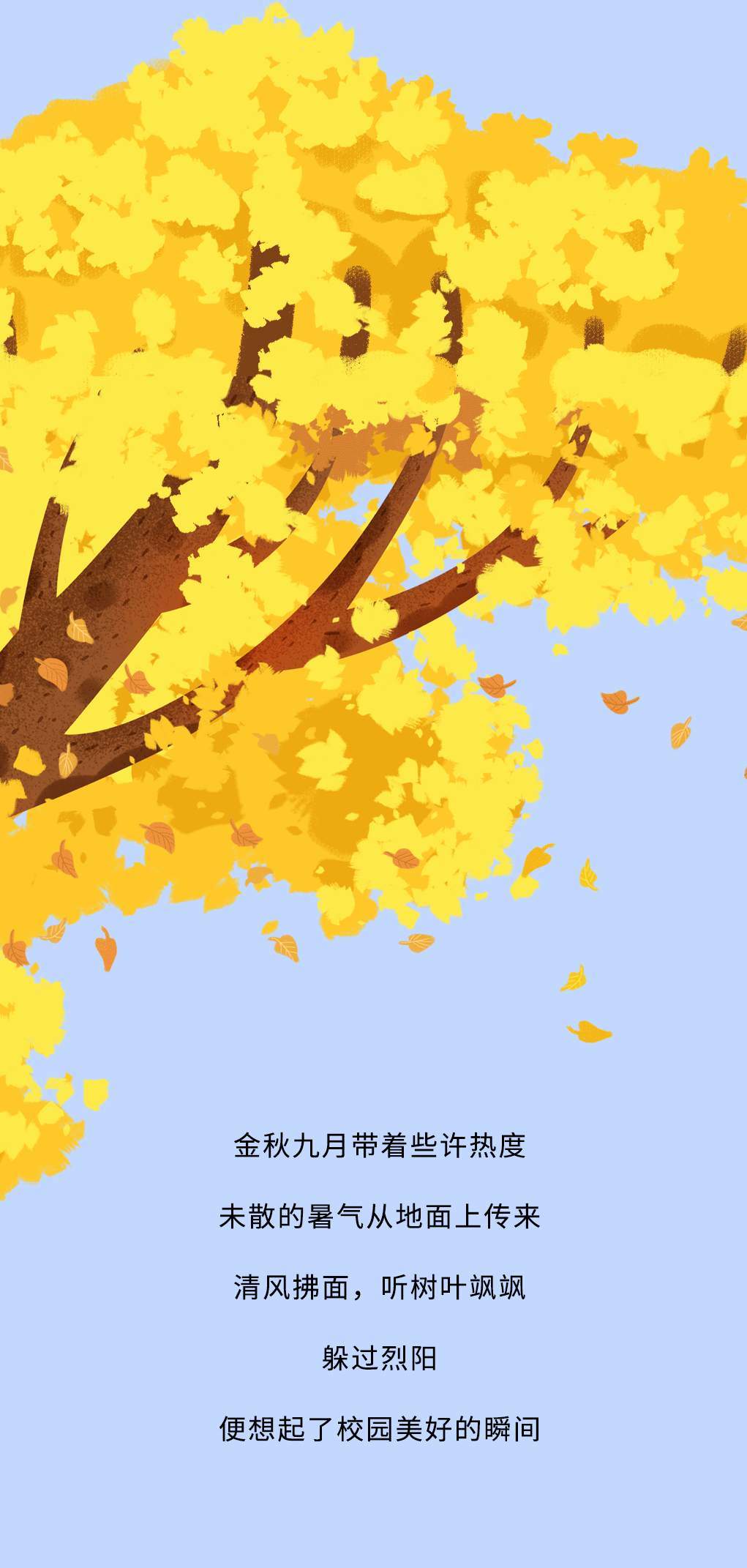 银娱优越会奶茶教师节推文