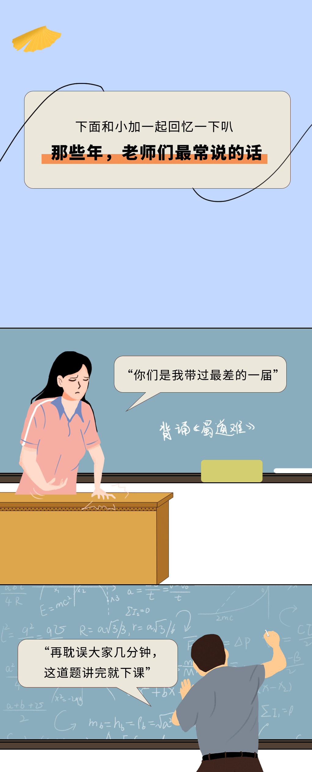 银娱优越会奶茶教师节推文