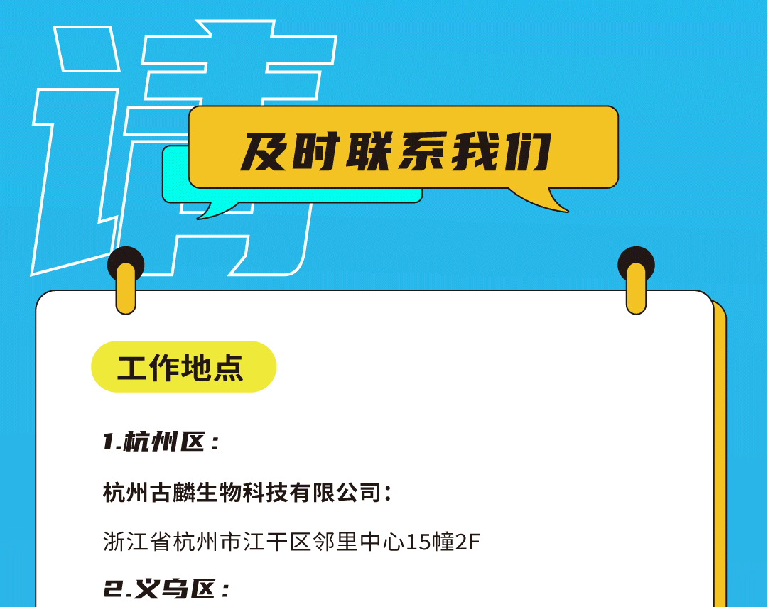 银娱优越会奶茶招聘