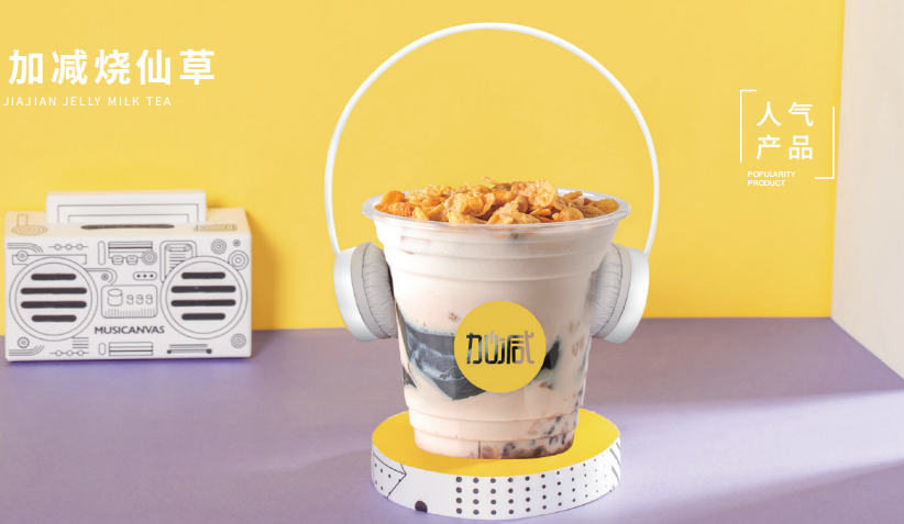 银娱优越会烧仙草