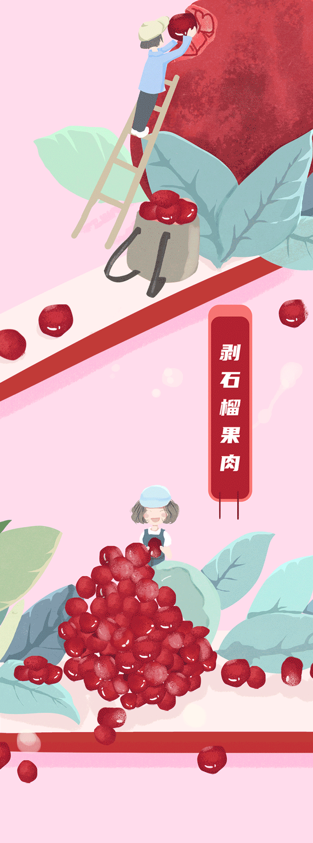 银娱优越会茶饮石榴新品