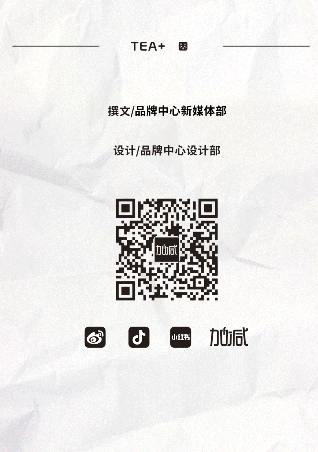 银娱优越会茶饮国庆节后推文