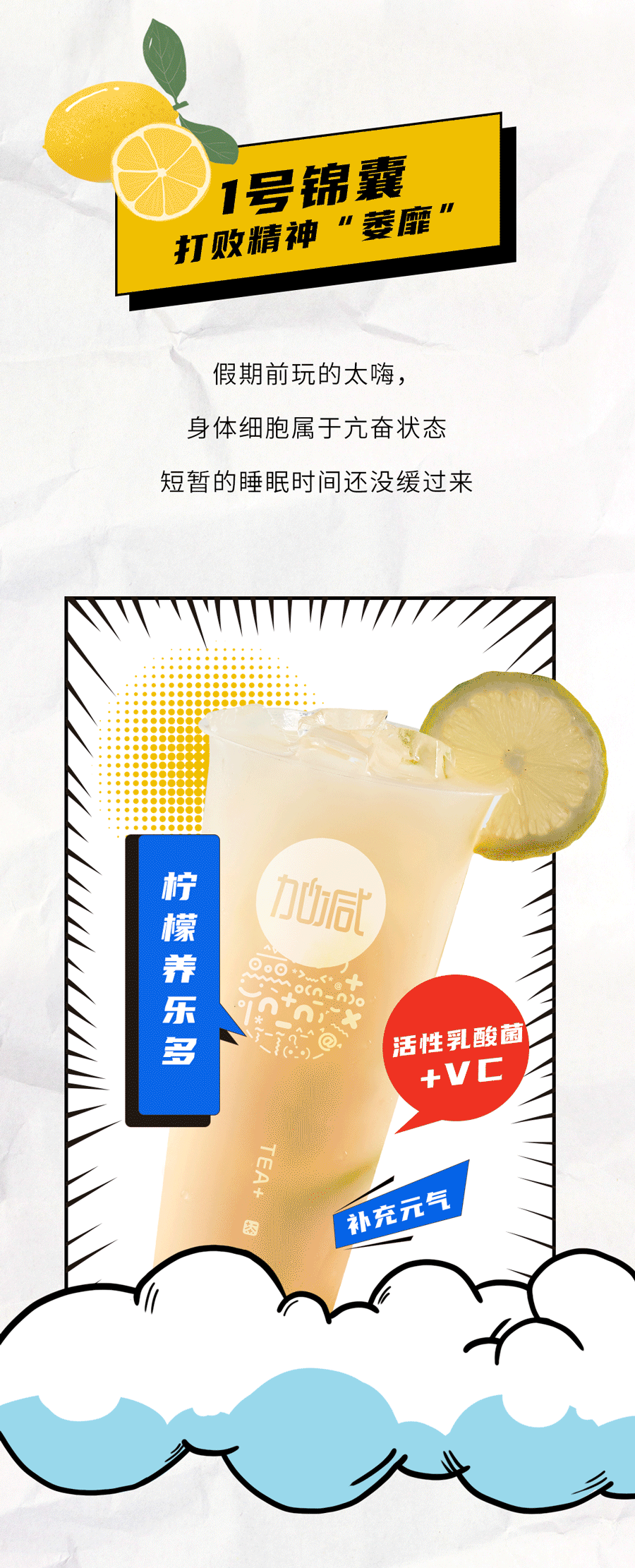 银娱优越会茶饮国庆节后推文