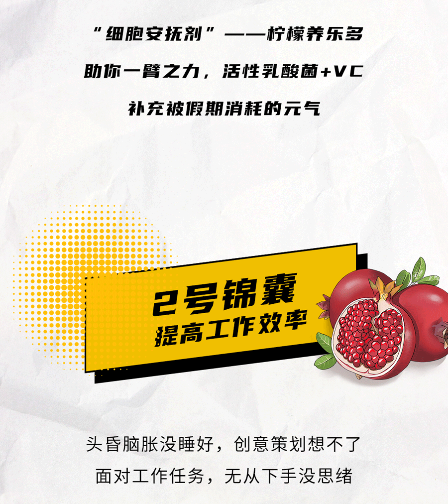 银娱优越会茶饮国庆节后推文
