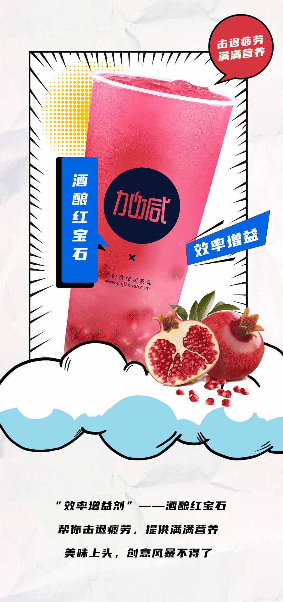 银娱优越会茶饮国庆节后推文