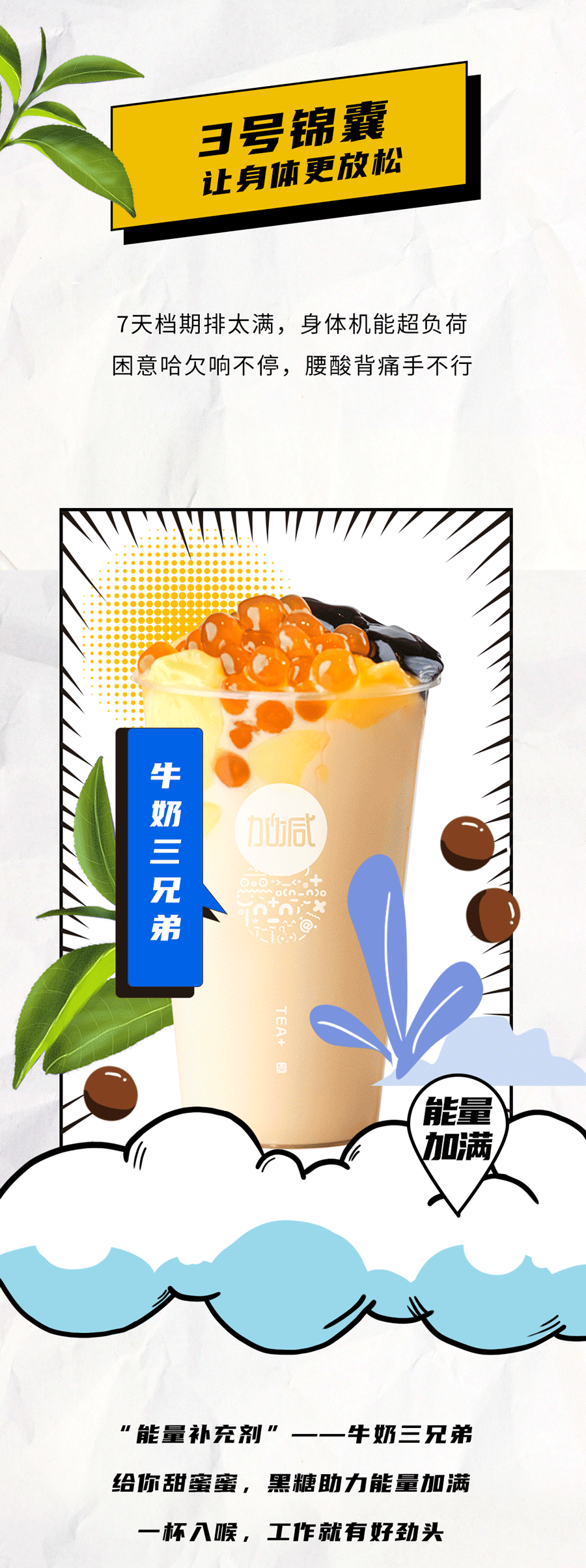 银娱优越会茶饮国庆节后推文