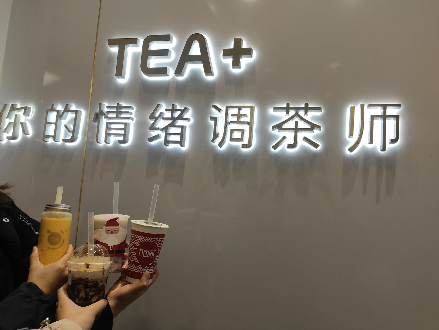 银娱优越会茶饮